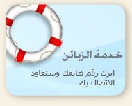 customer care